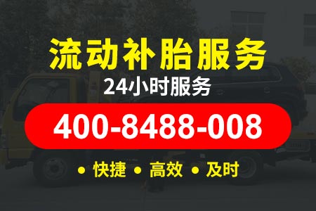 平顶山宝丰城关迟师傅救援汽车搭电救援注意事项-热线400-8488-008