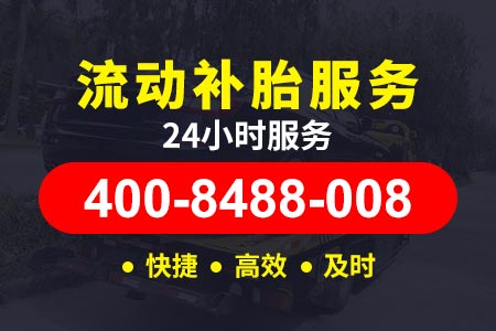 乐汉高速S44电动汽车救援|汽车救援24小时 汽车维修救援热线