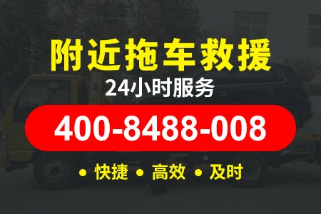 四川冕宁高速送汽油柴油送水救援服务公司附近24小时小时服务