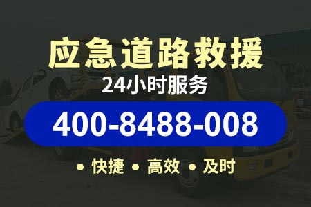 西青中北高速公路拖车-附近汽车救援电话-保险公司拖车服务
